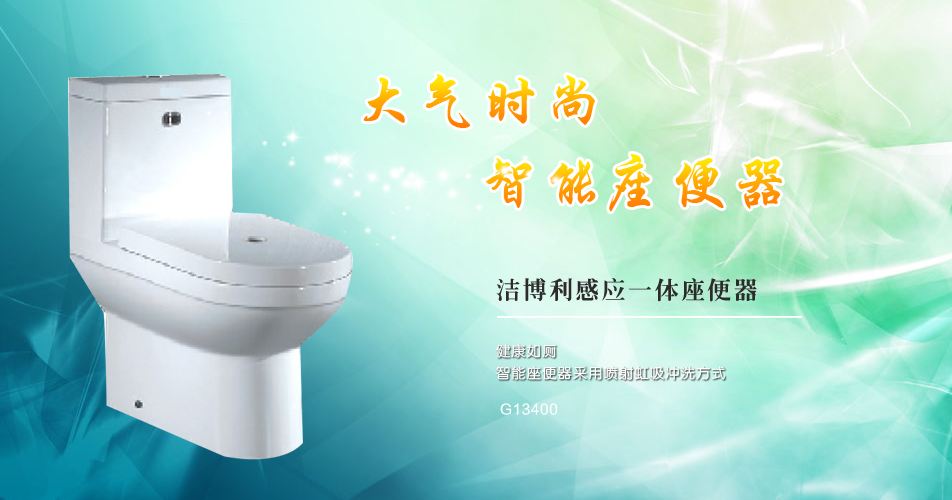 潔博利感應(yīng)水龍頭 潔博利感應(yīng)水龍頭