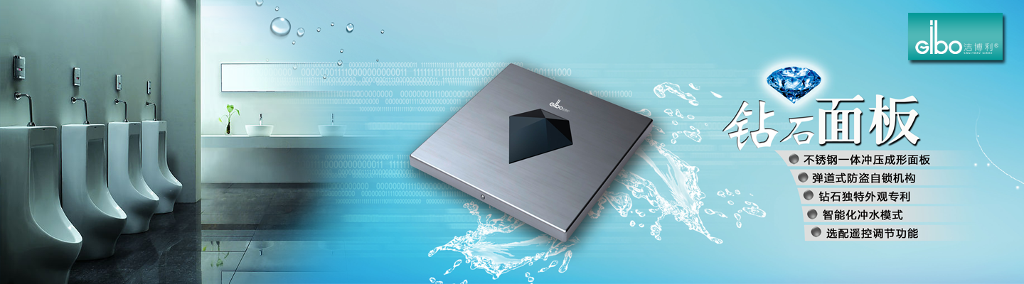 潔博利感應(yīng)水龍頭 潔博利感應(yīng)水龍頭