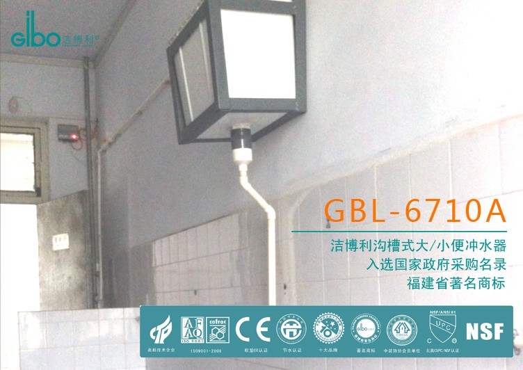 潔博利感應(yīng)水龍頭 潔博利感應(yīng)水龍頭