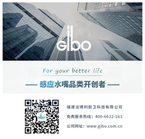 潔博利感應水龍頭 潔博利感應水龍頭