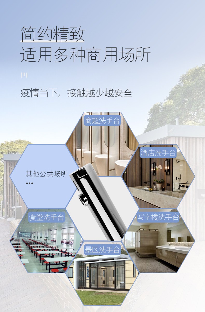 潔博利感應水龍頭 潔博利感應水龍頭