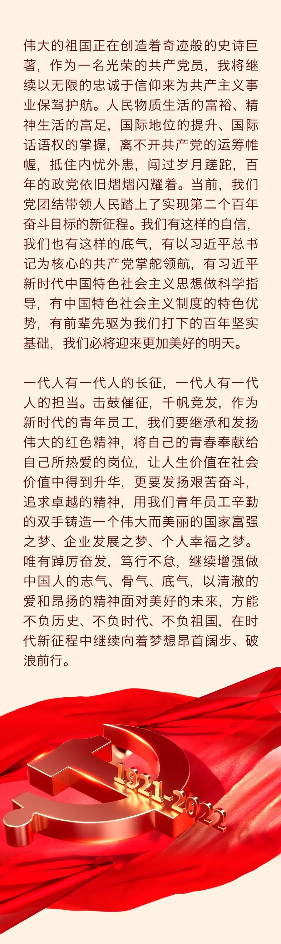 我的祖國我的黨3.jpg